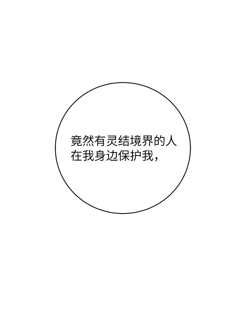 87 飞升灵命9