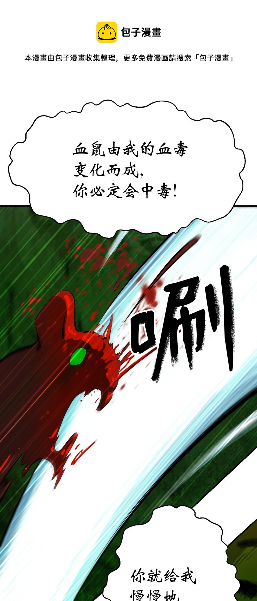 08 血描鼠资38