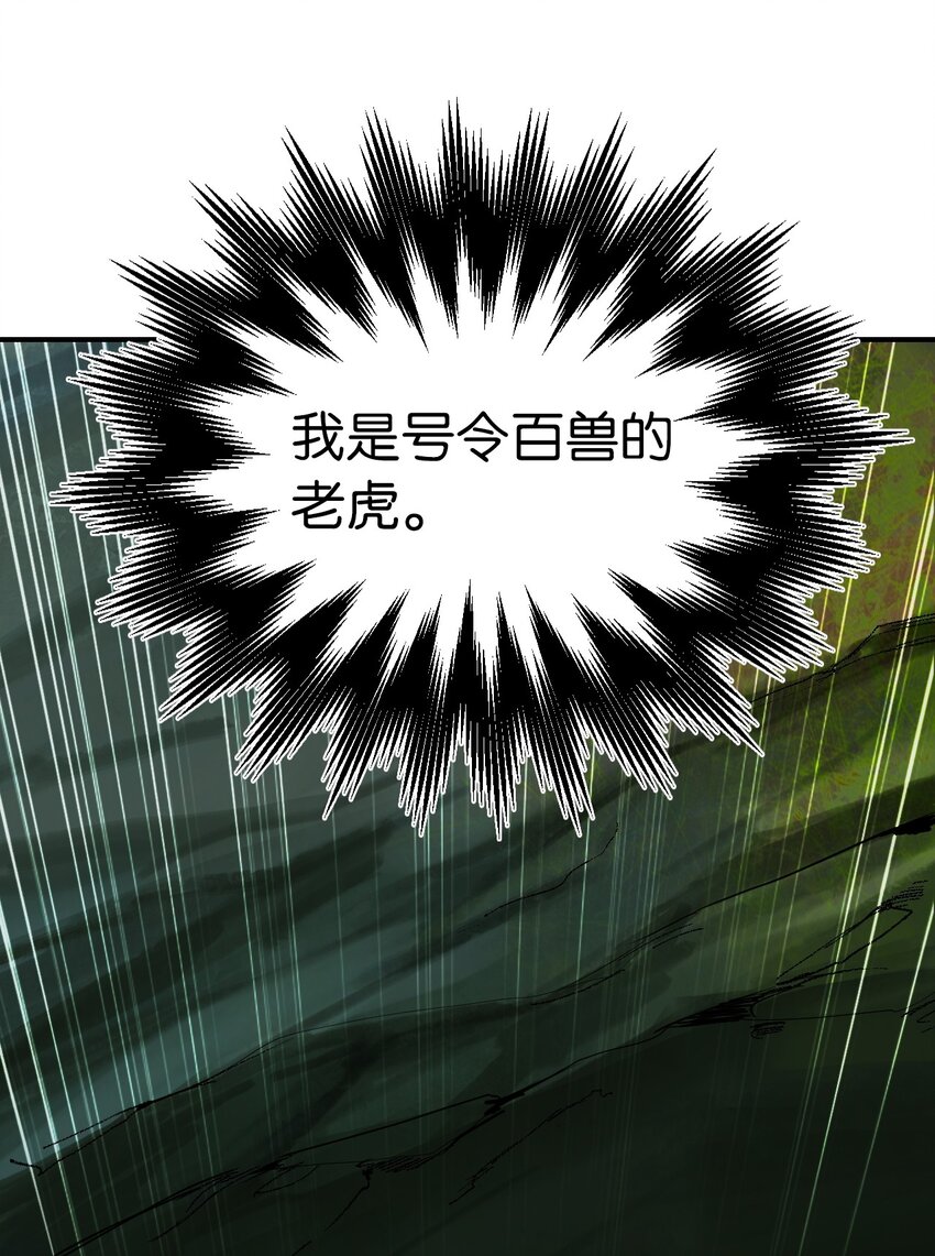 02 白血鬼兽75