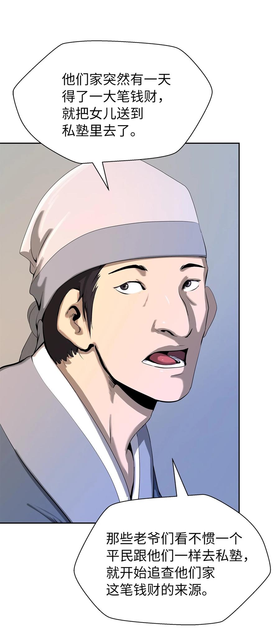 20 出山寻古25