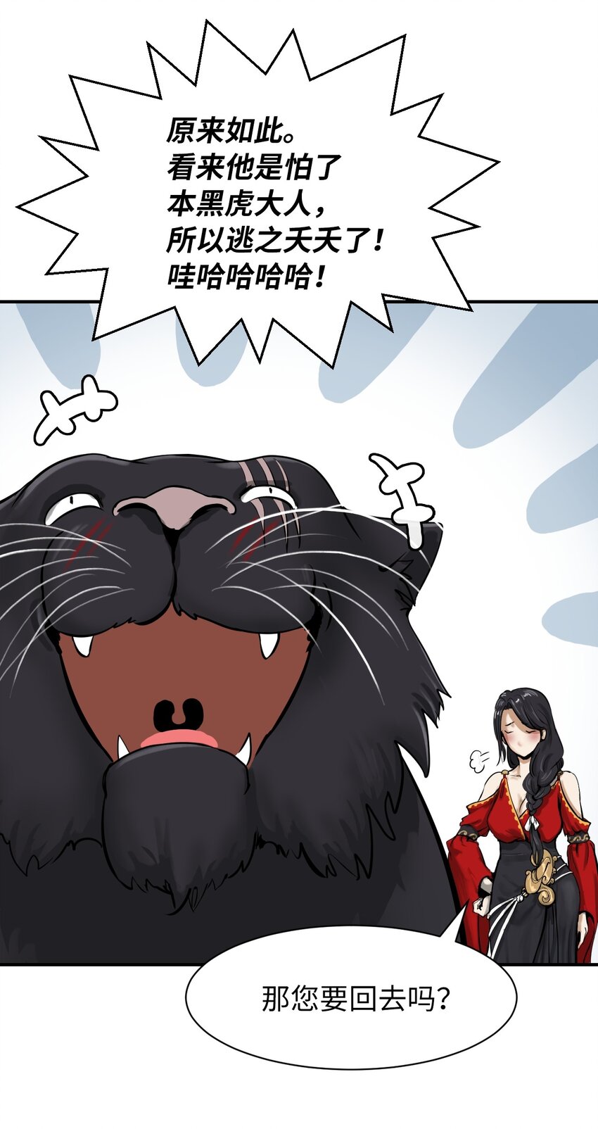 05 伥鬼华澜32