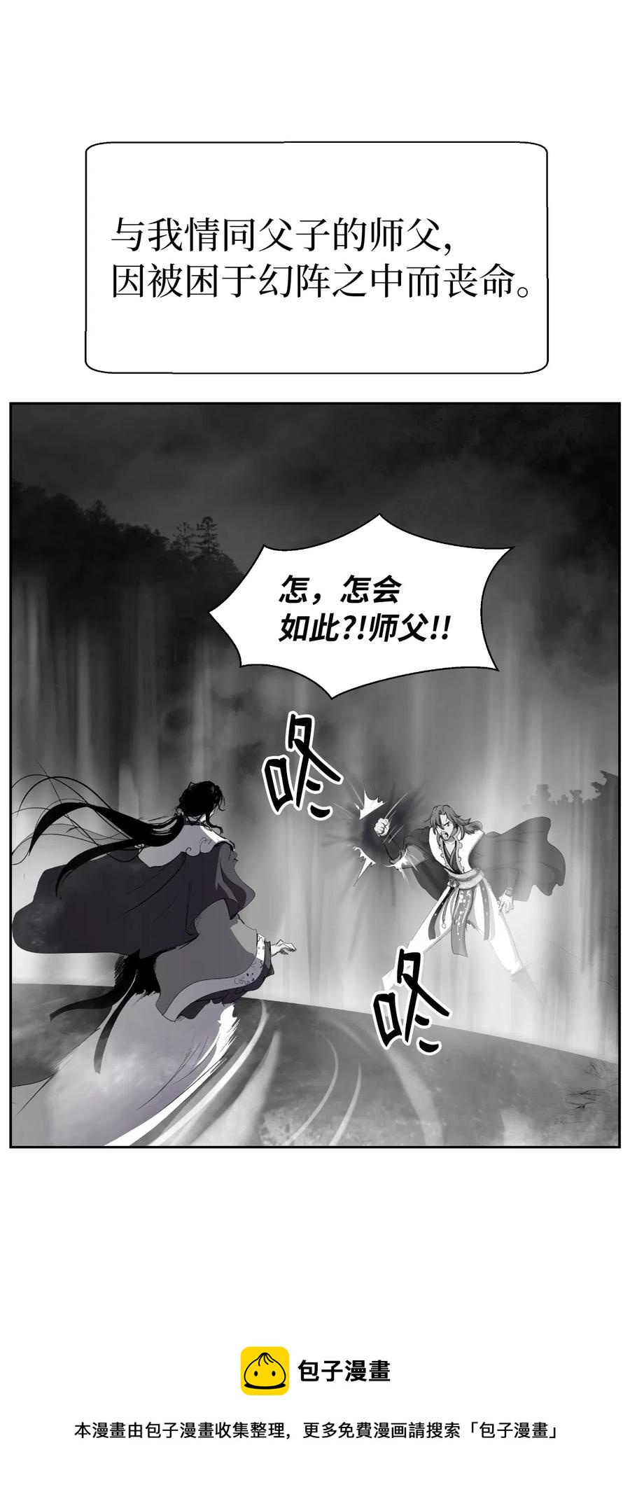36 初探天摇8