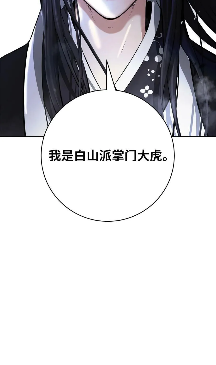151 六同掌门97
