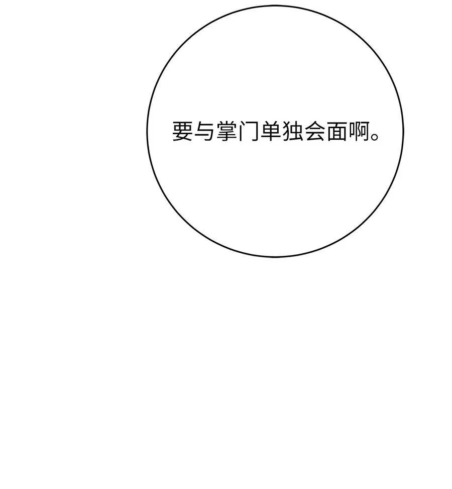 151 六同掌门67