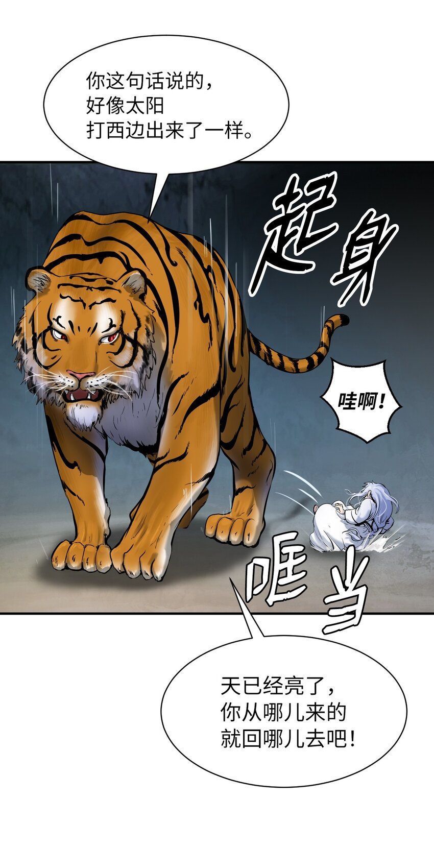 02 白血鬼兽44