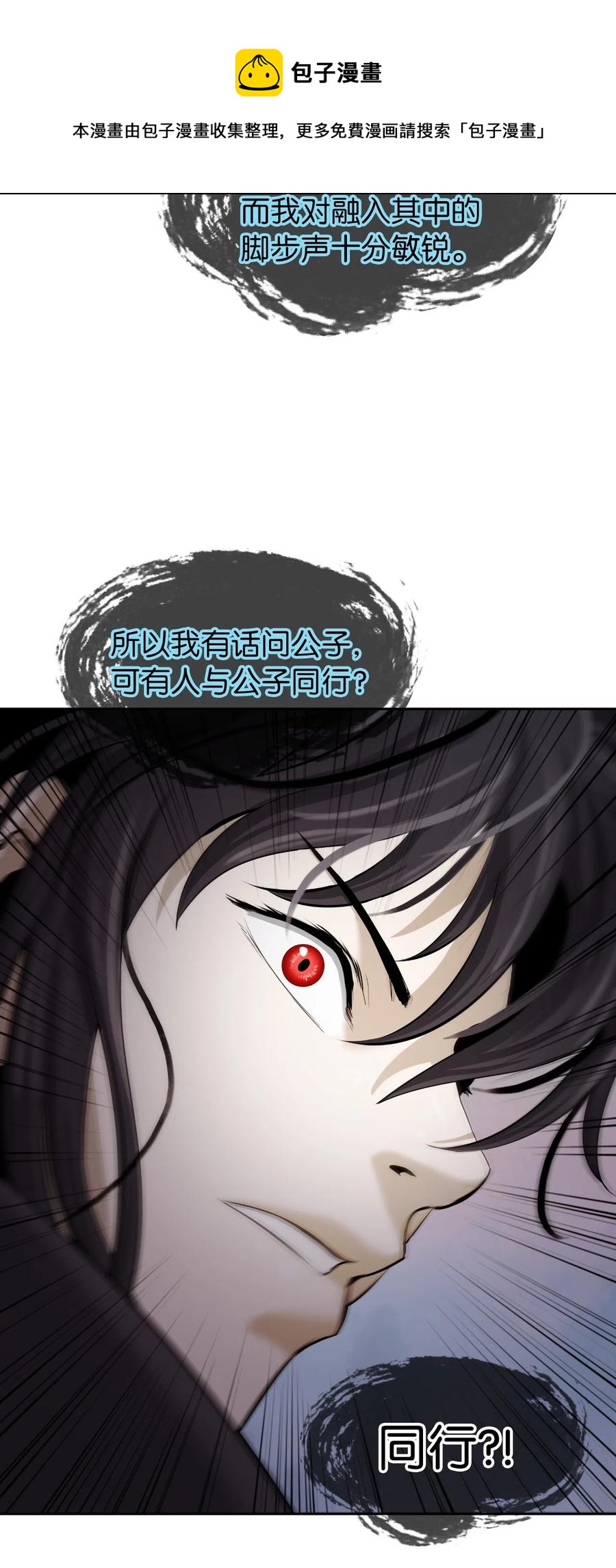 42 身份暴露76