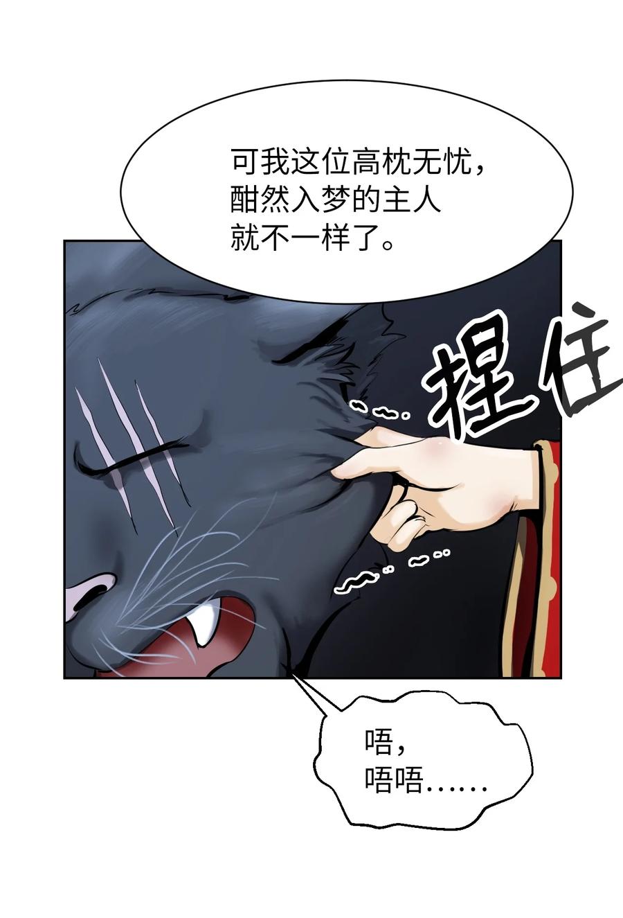 14 化为人形10