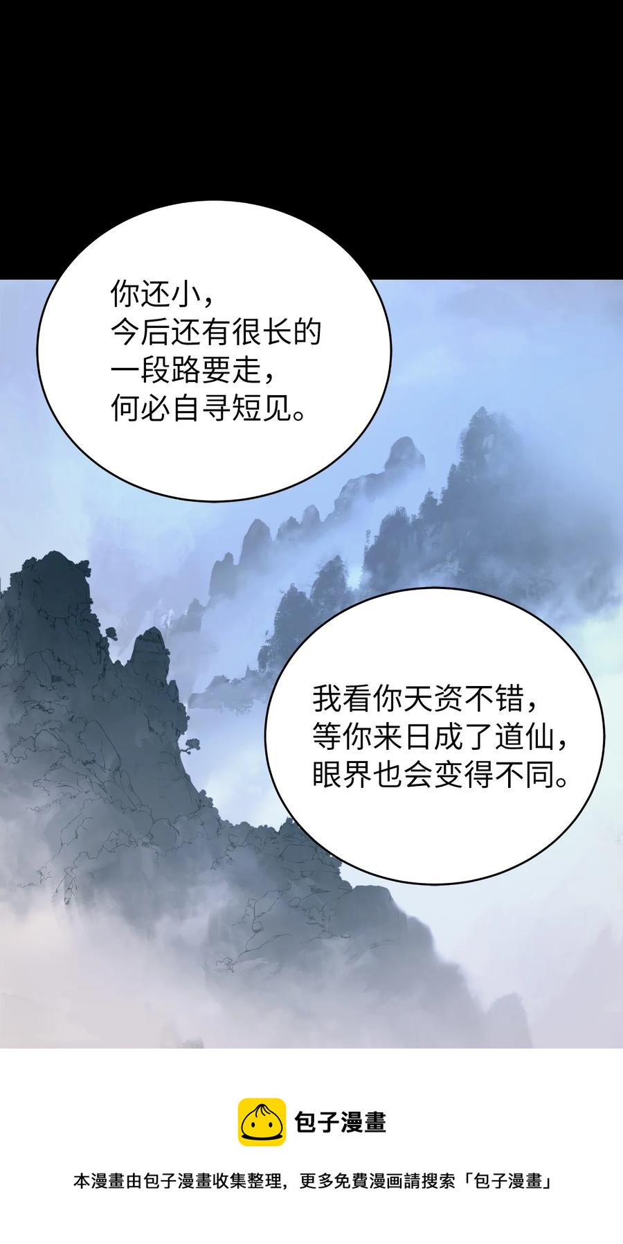 47 苦磨一剑20