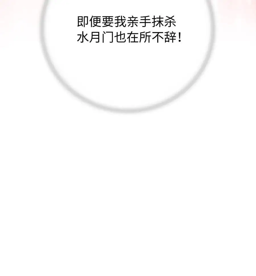 124 为虎之伥86