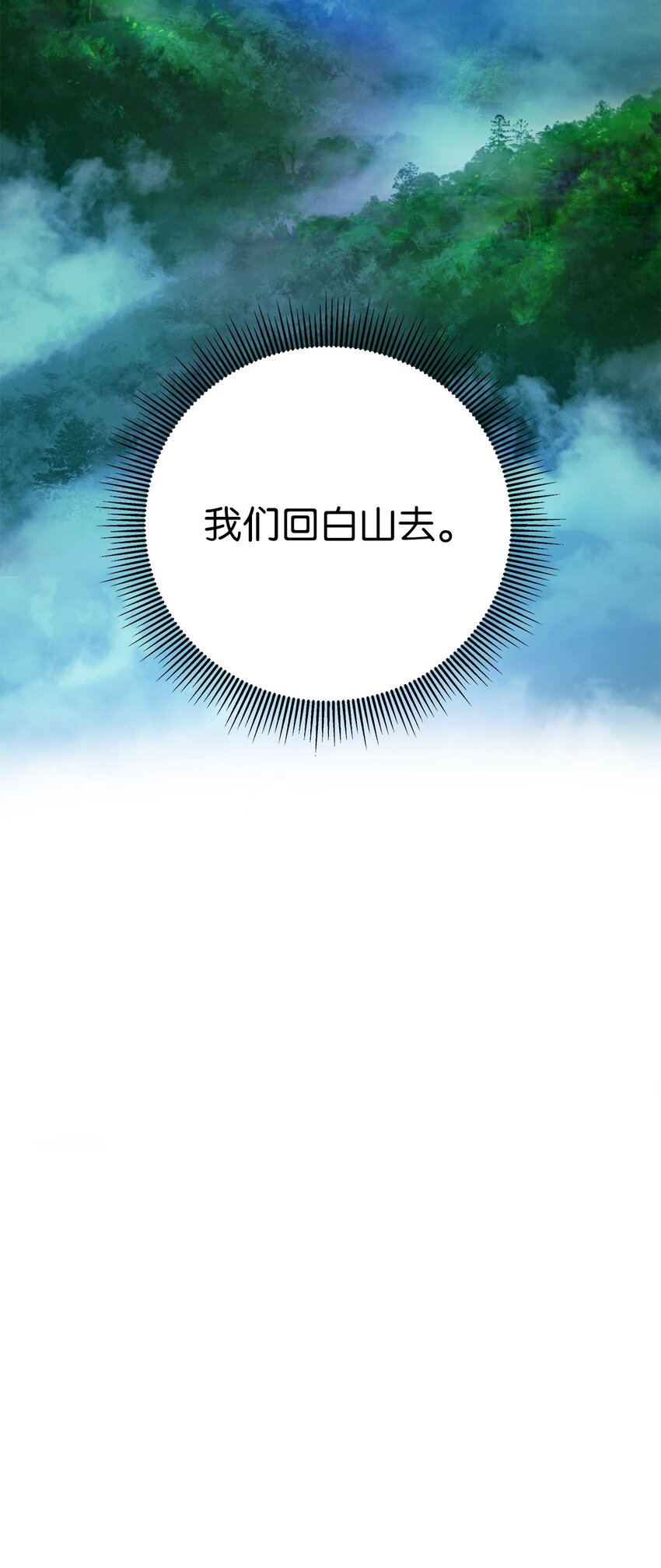 88 重回故土12