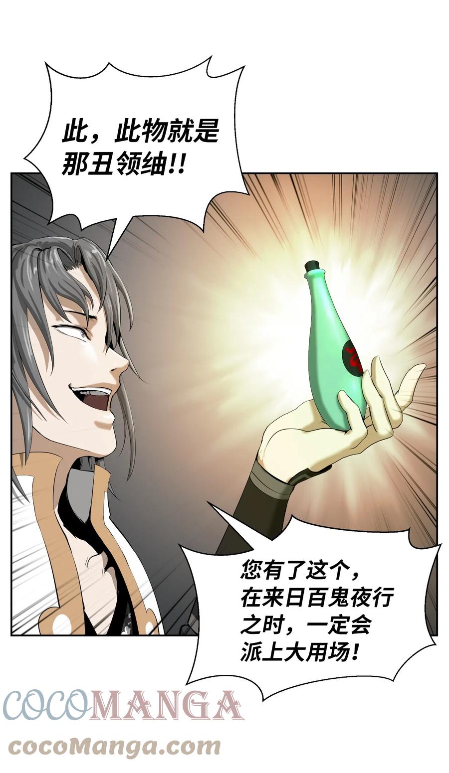 40 杀机毕露33