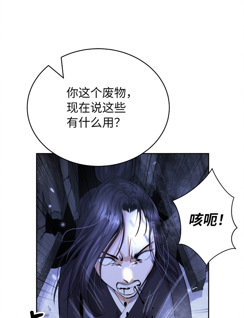 87 飞升灵命103