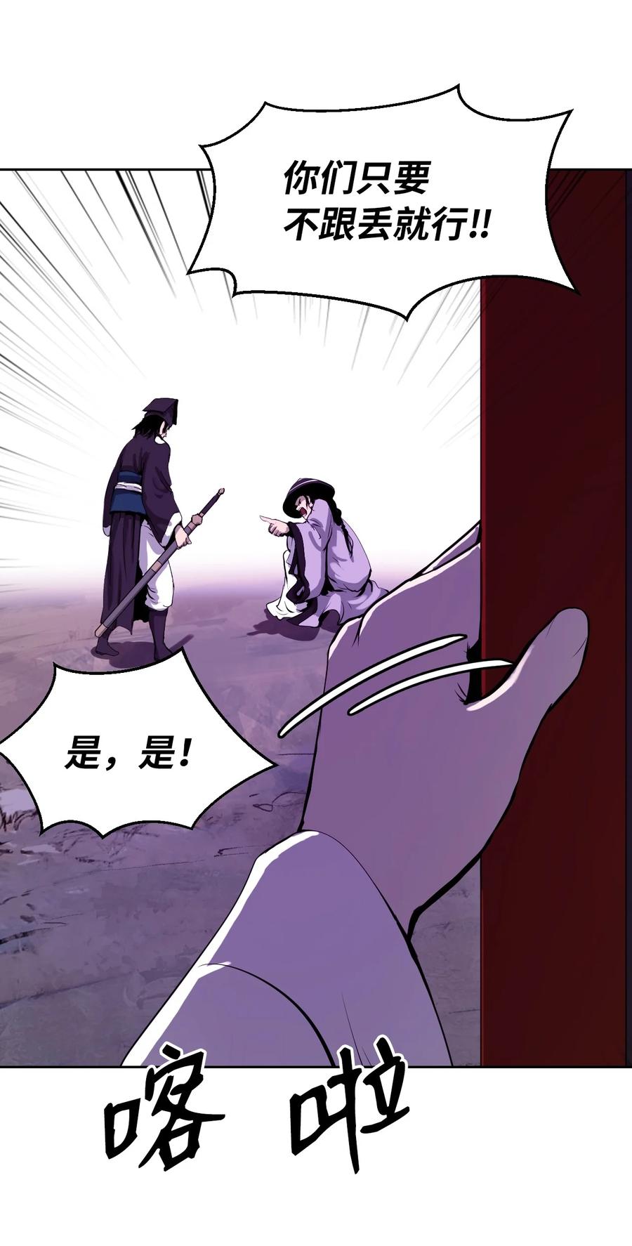 10 仙道大人106