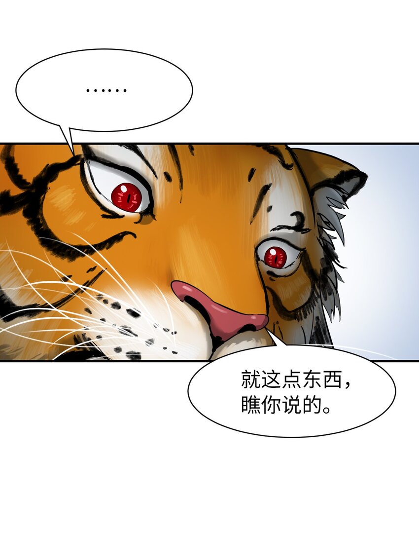 05 伥鬼华澜57