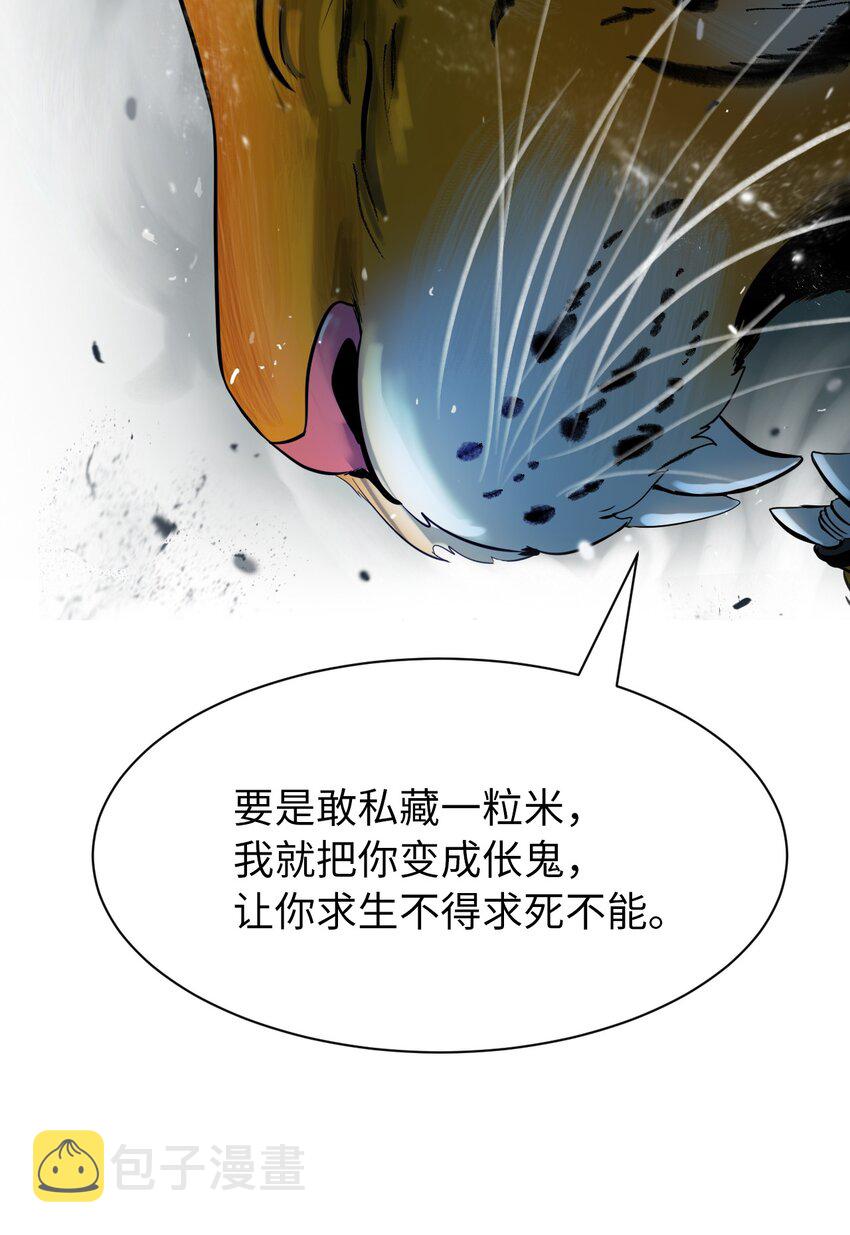 04 山君出马57