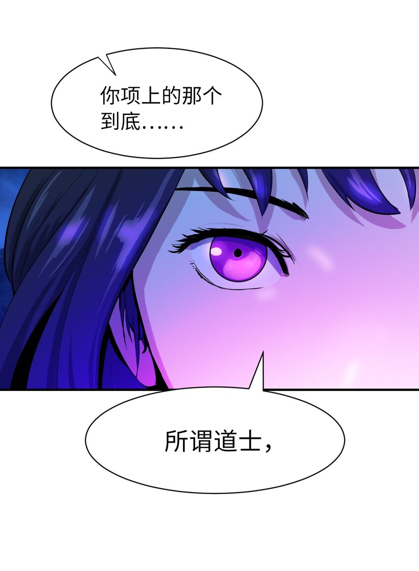 05 伥鬼华澜110