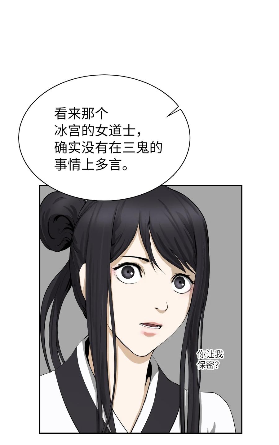 30 浪仙柳靖6