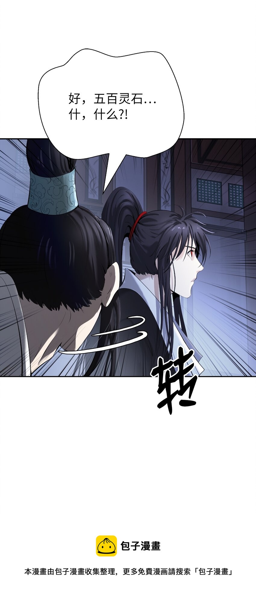 52 黑市珍宝76