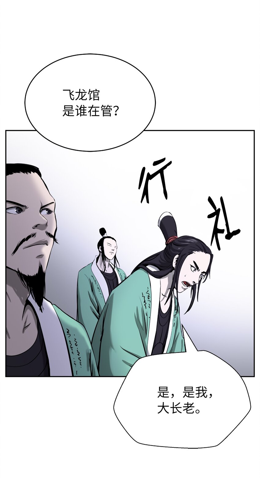 55 混乱前夕97
