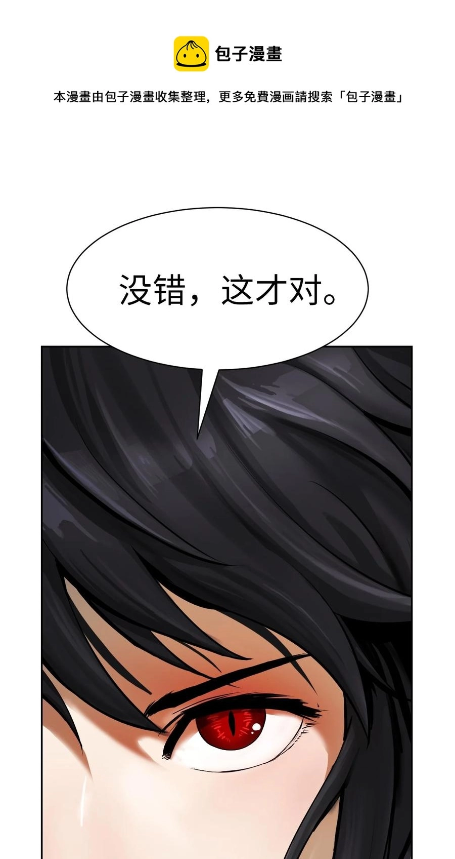 15 嗜血神刀28