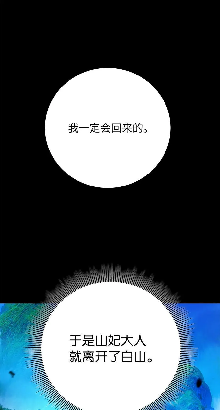 151 六同掌门19