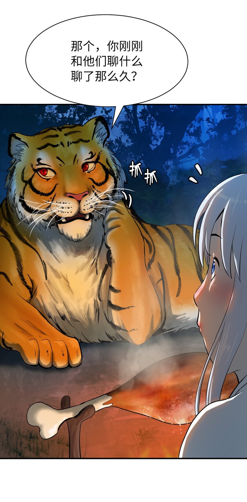 05 伥鬼华澜71
