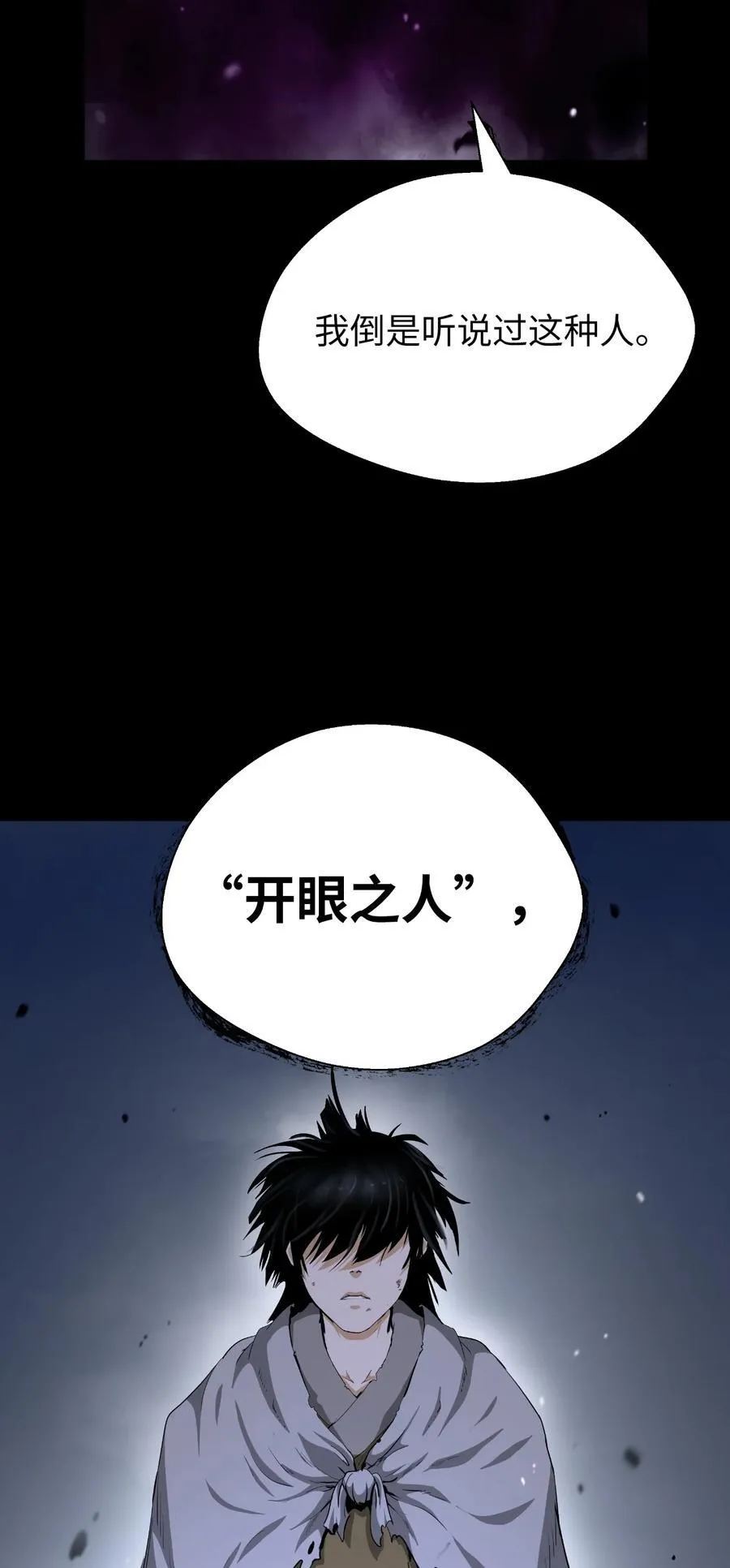 138 怪异之人99