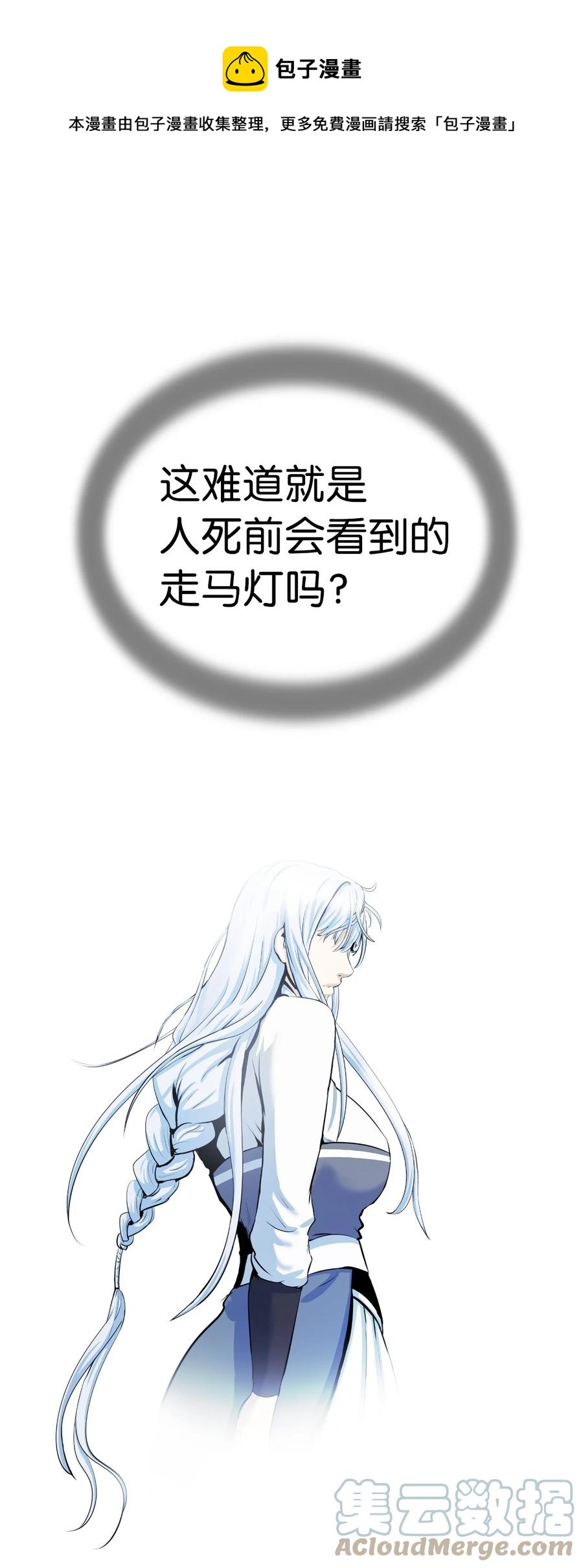 44 搏命还击88