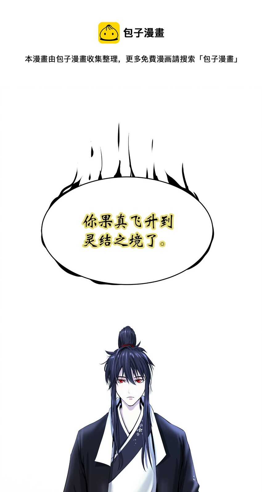 51 遇思月狼56