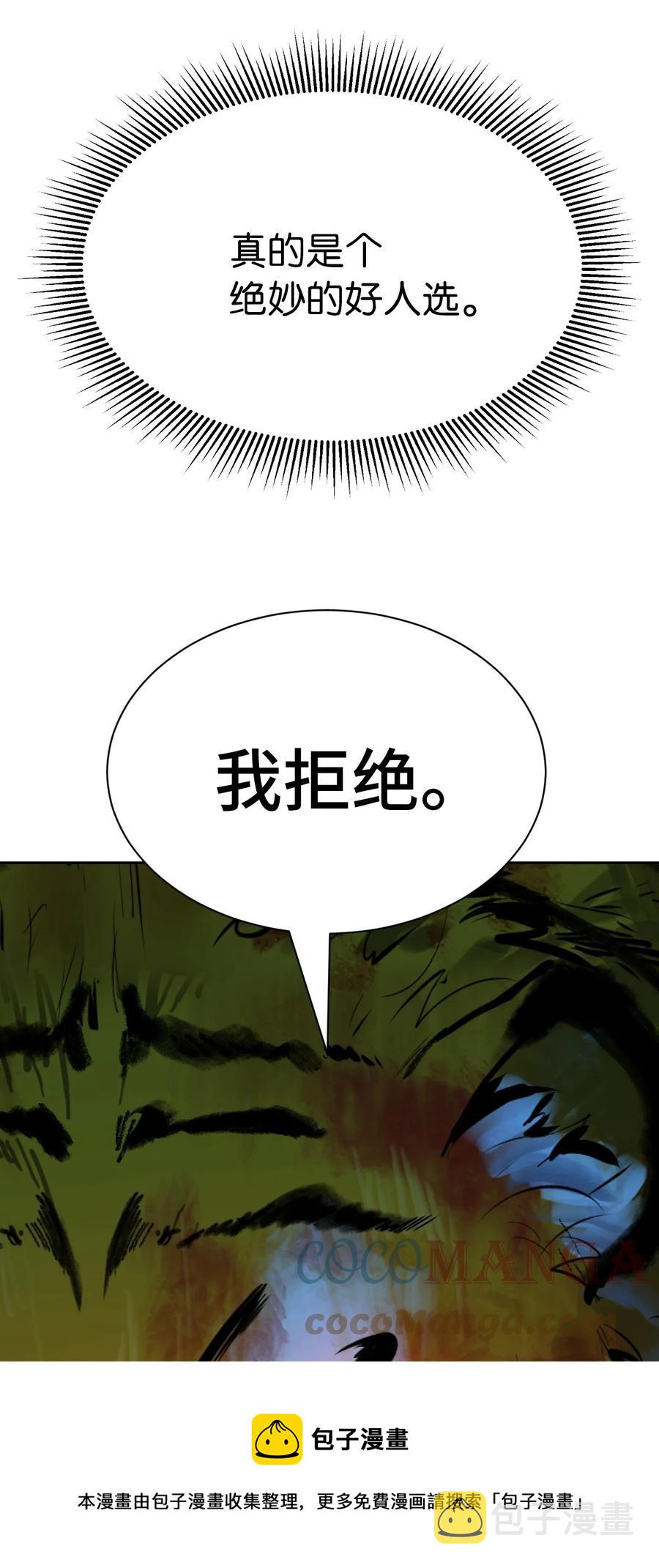 13 与虎同行72
