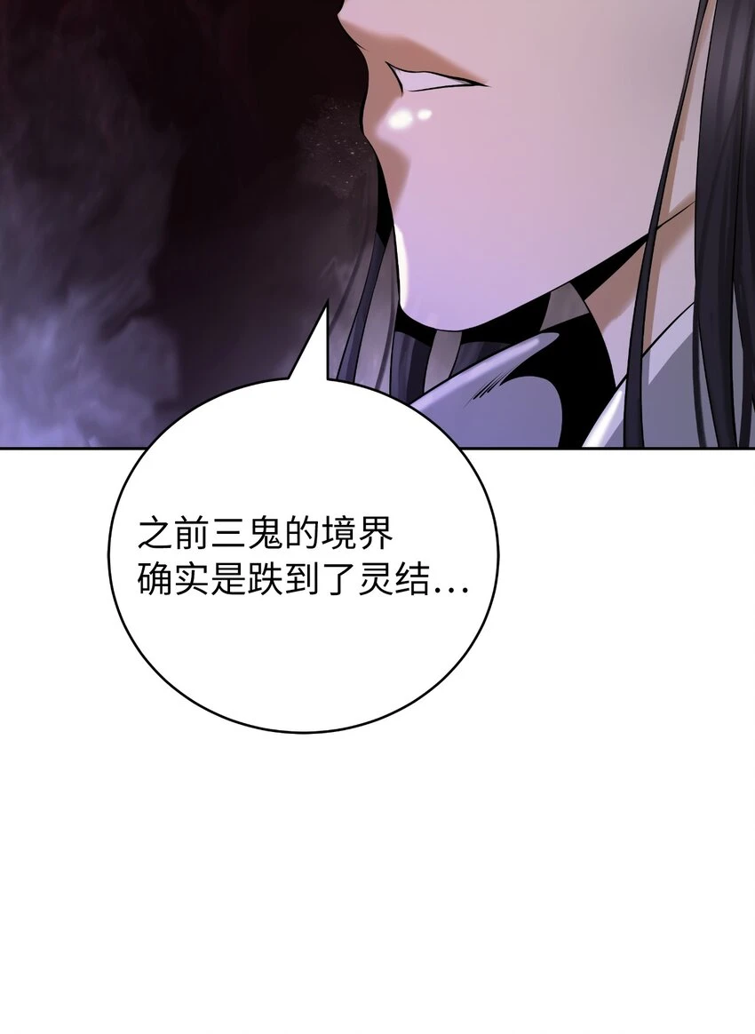 96 三鬼陷阱18