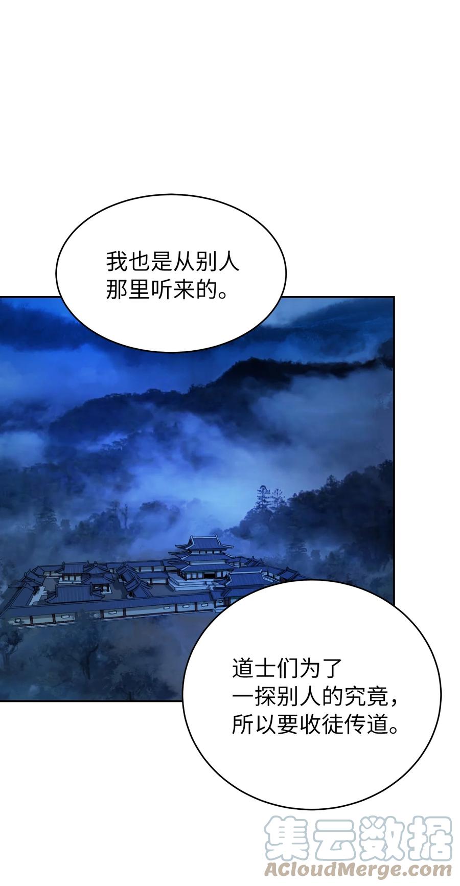 46 前仇今报57