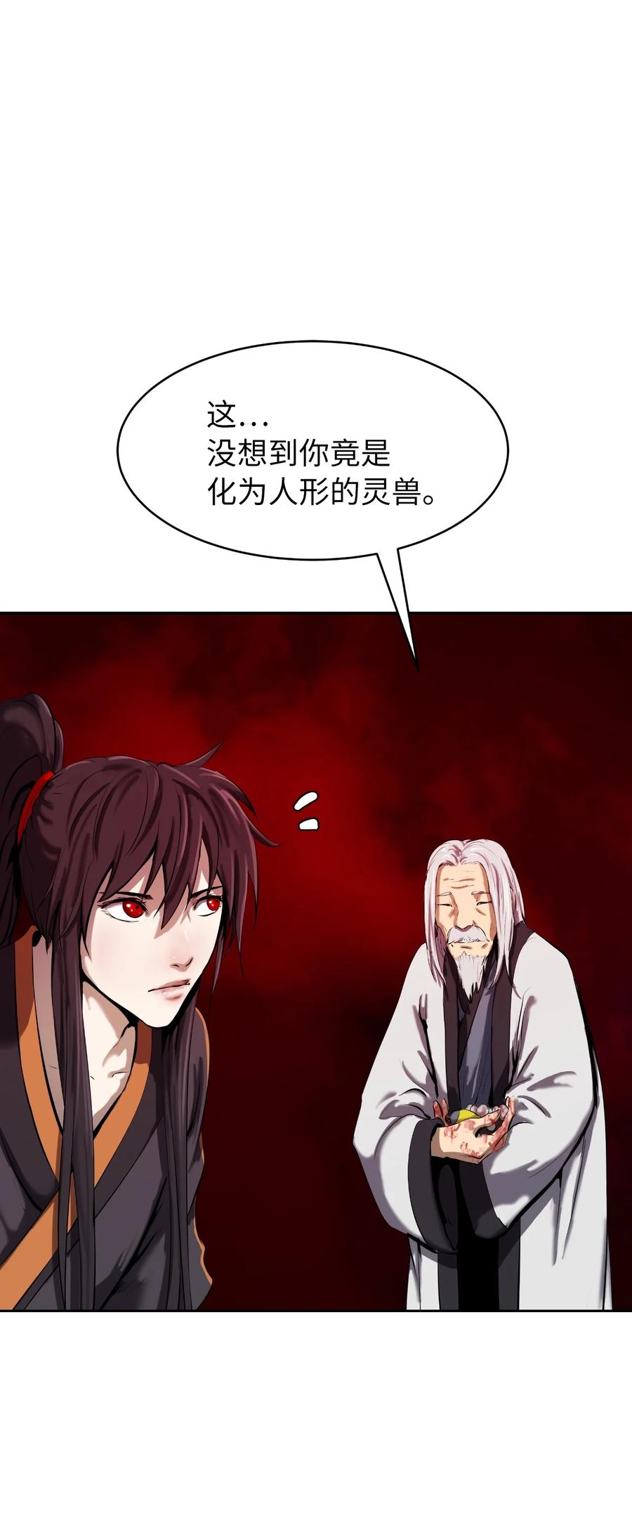 25 再遇故交35