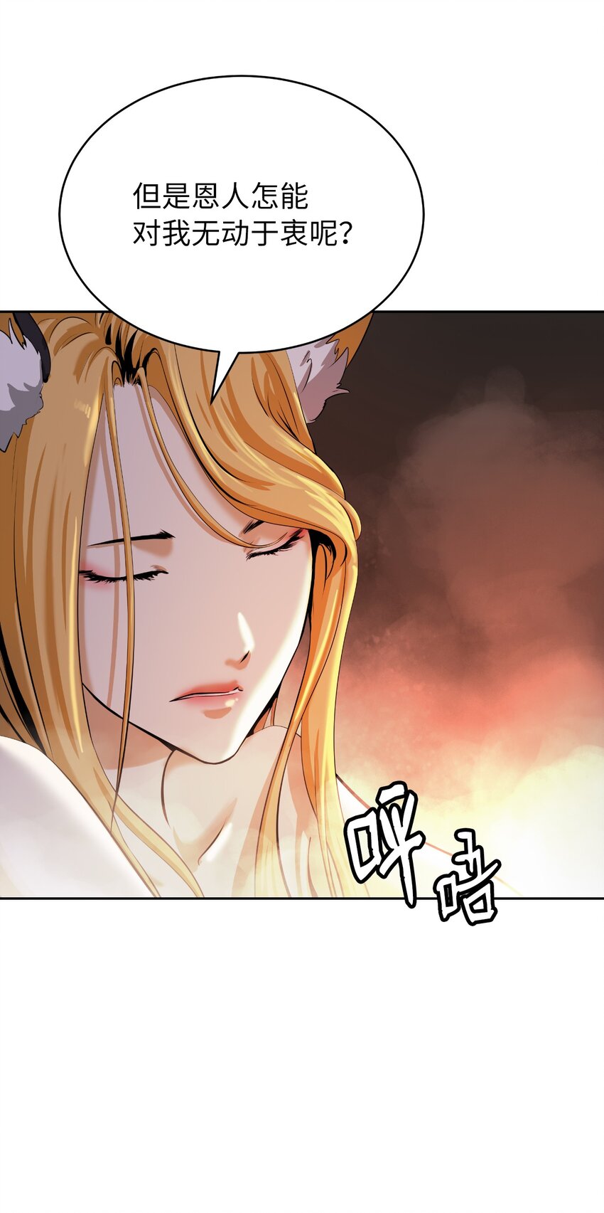 62 美人苦等69