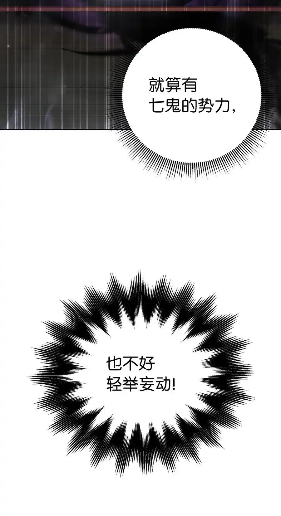 135 鬼王之争55