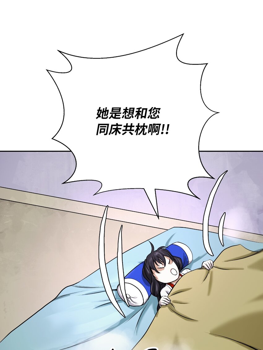 62 美人苦等7
