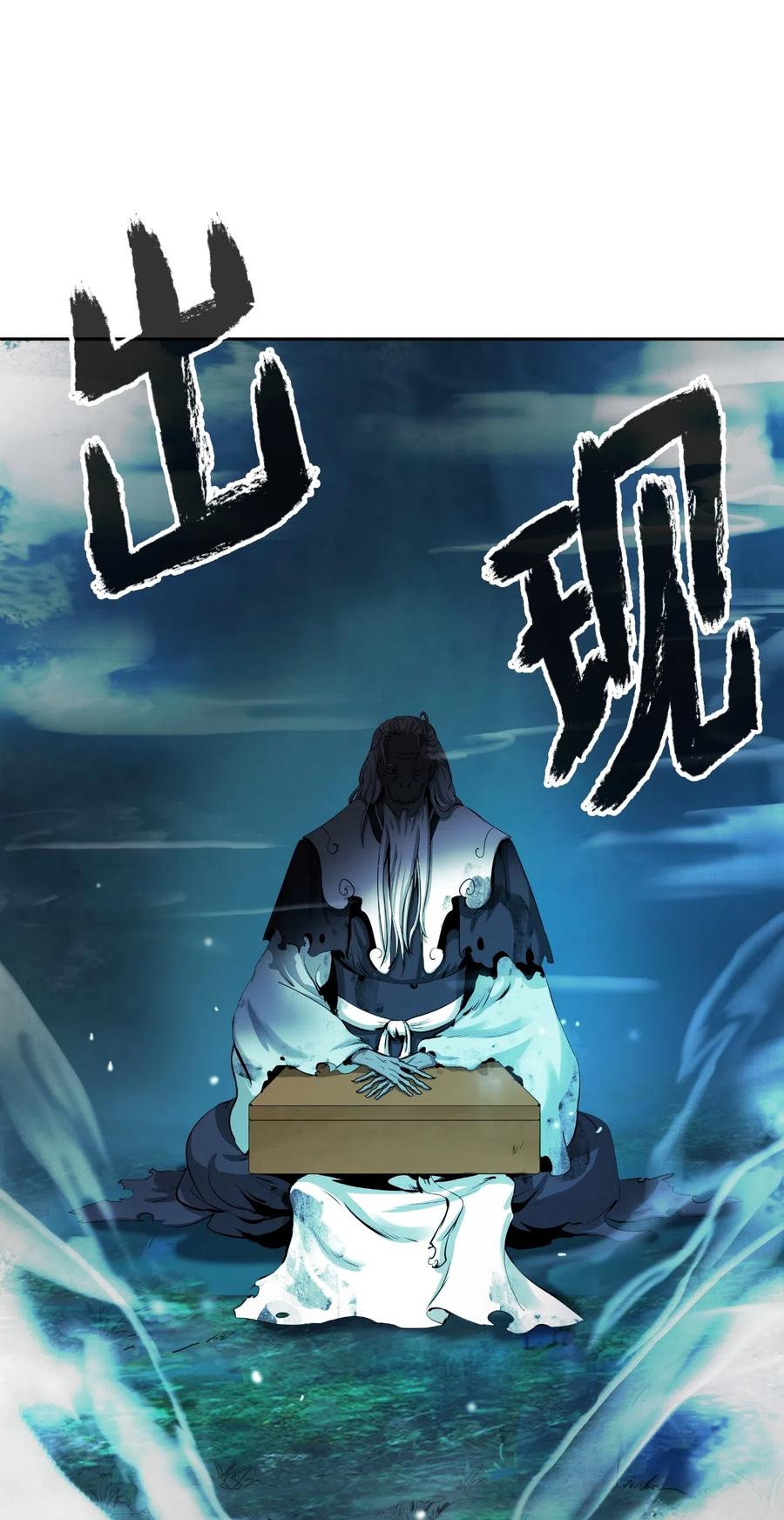 39 百鬼夜行79