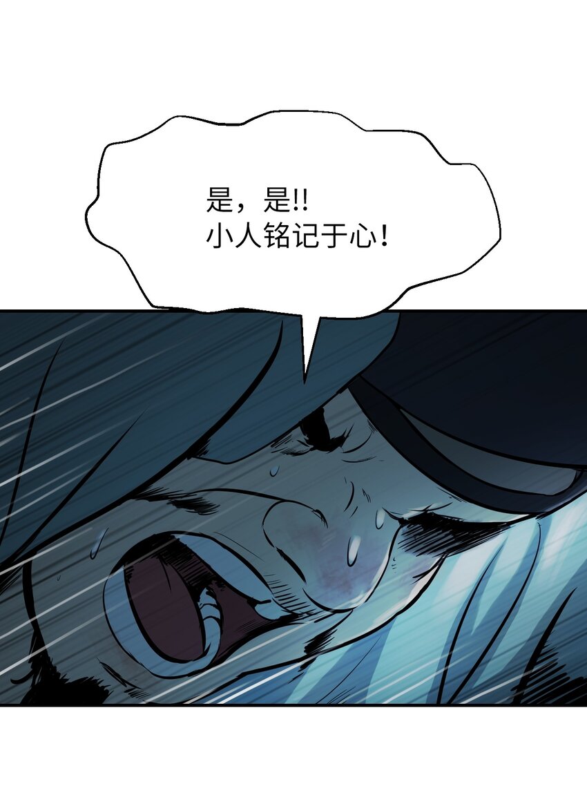 04 山君出马59