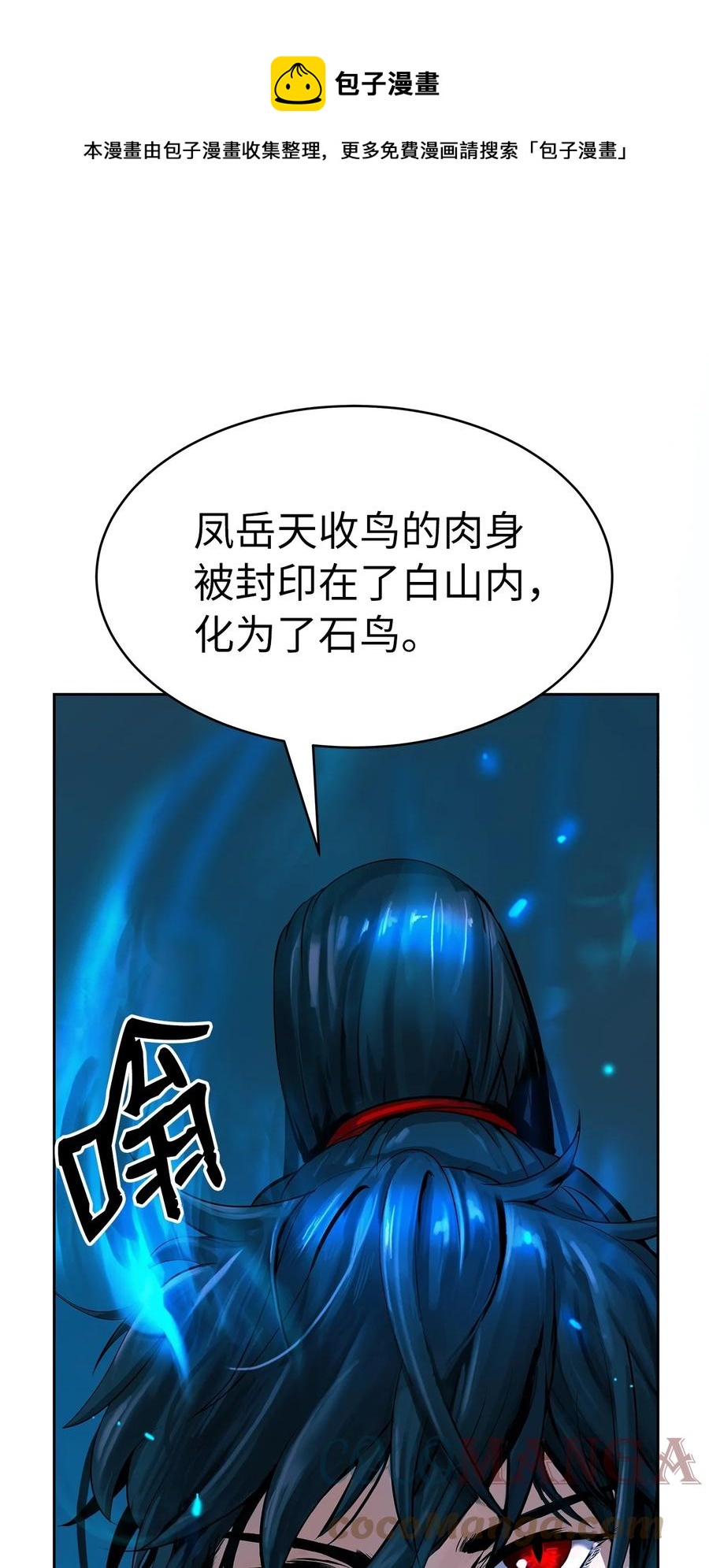 19 万华神鸟60