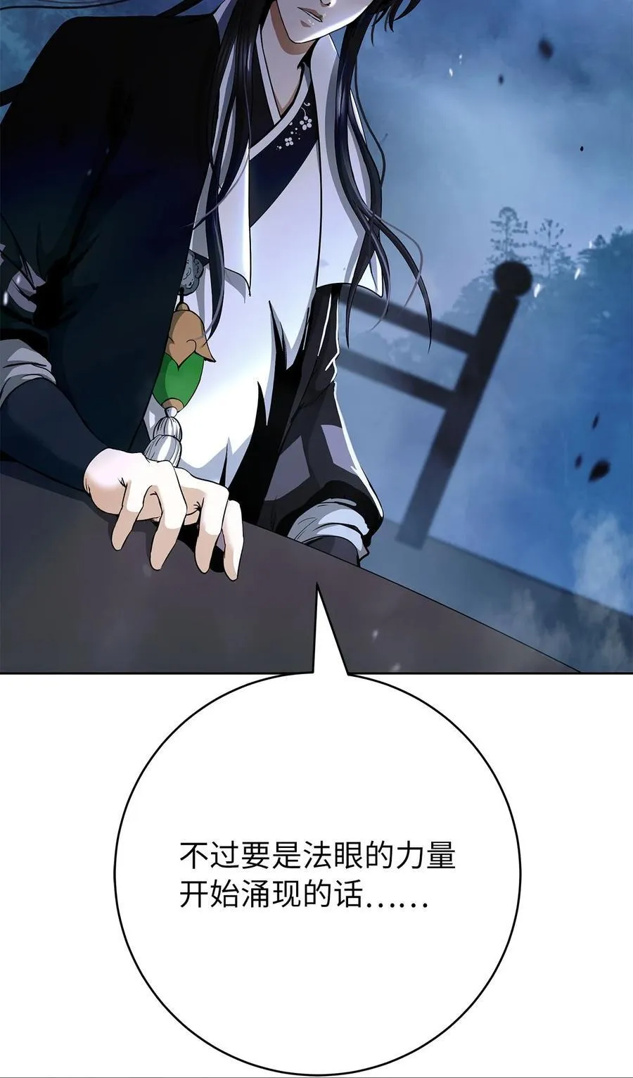 151 六同掌门35