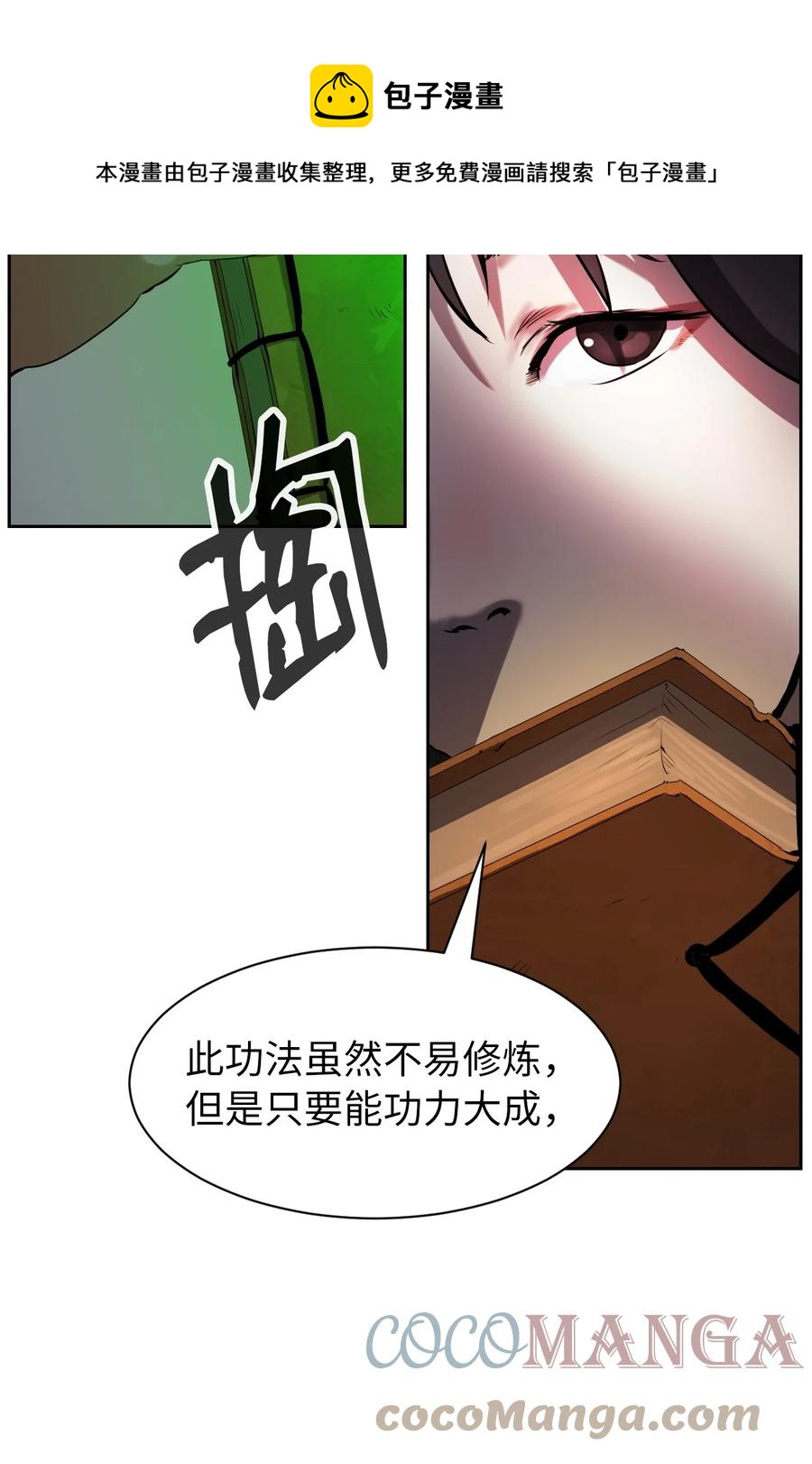 14 化为人形20