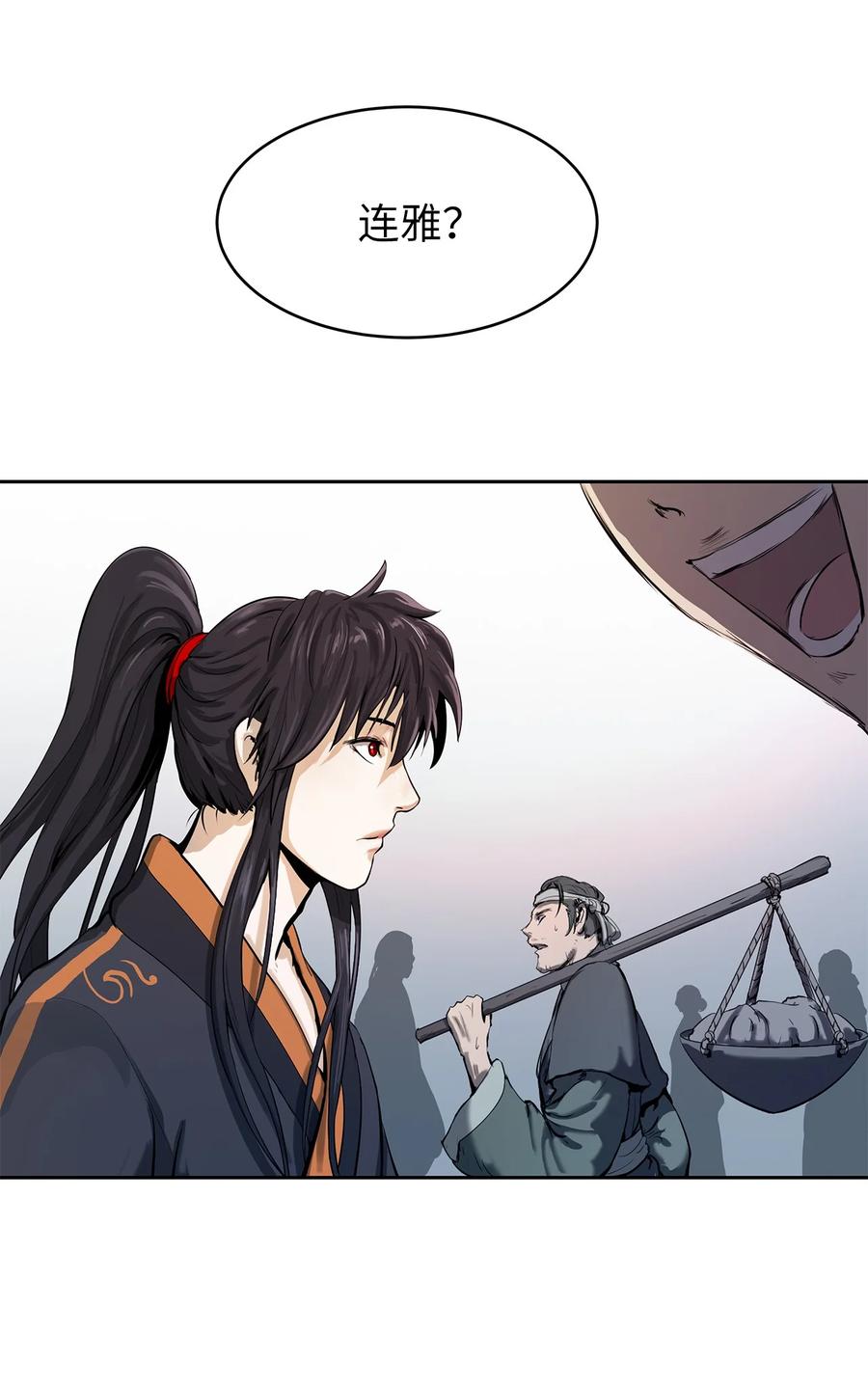 20 出山寻古22