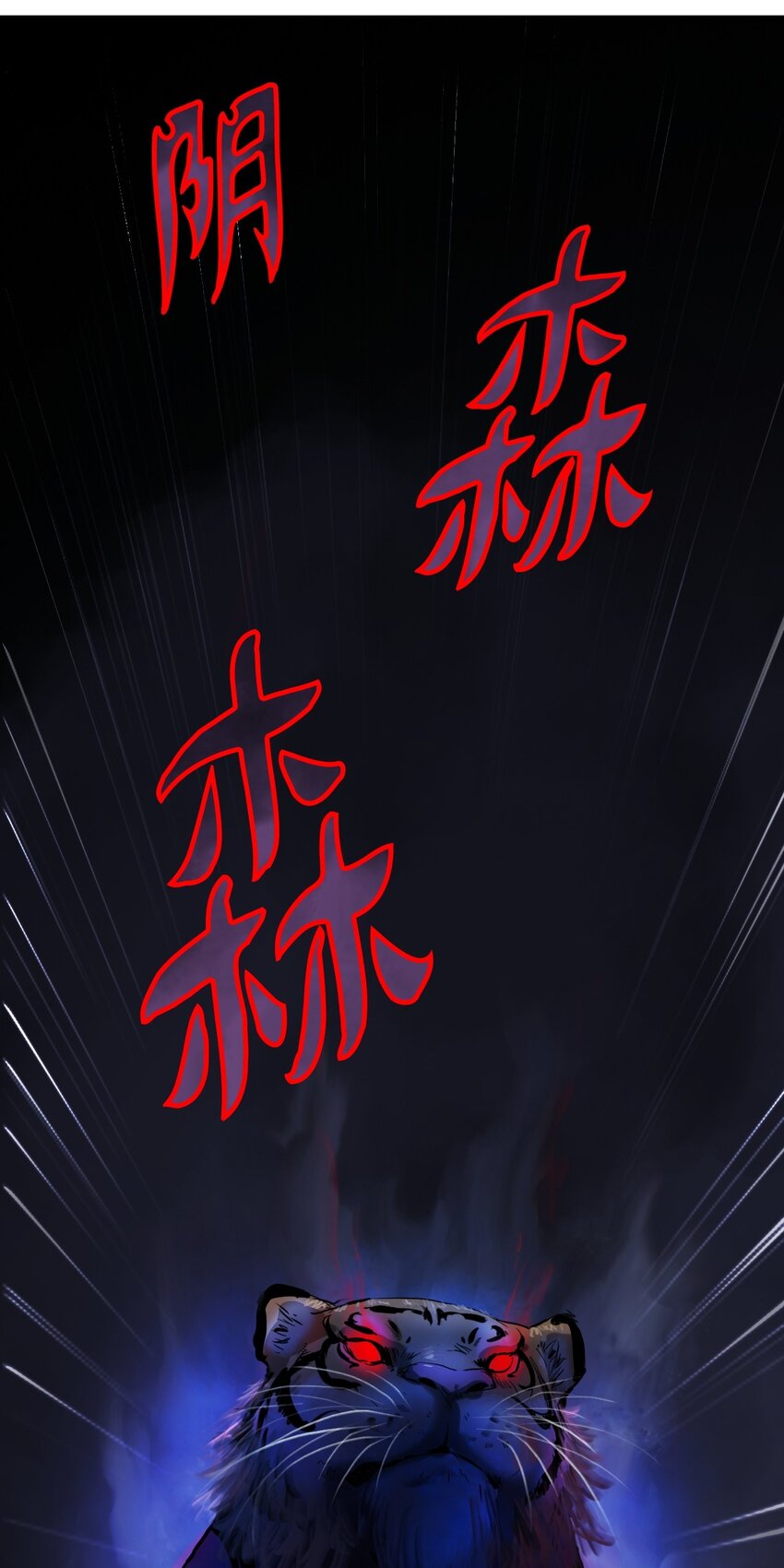 01 山君大人92