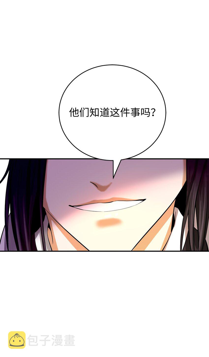 68 互相试探84