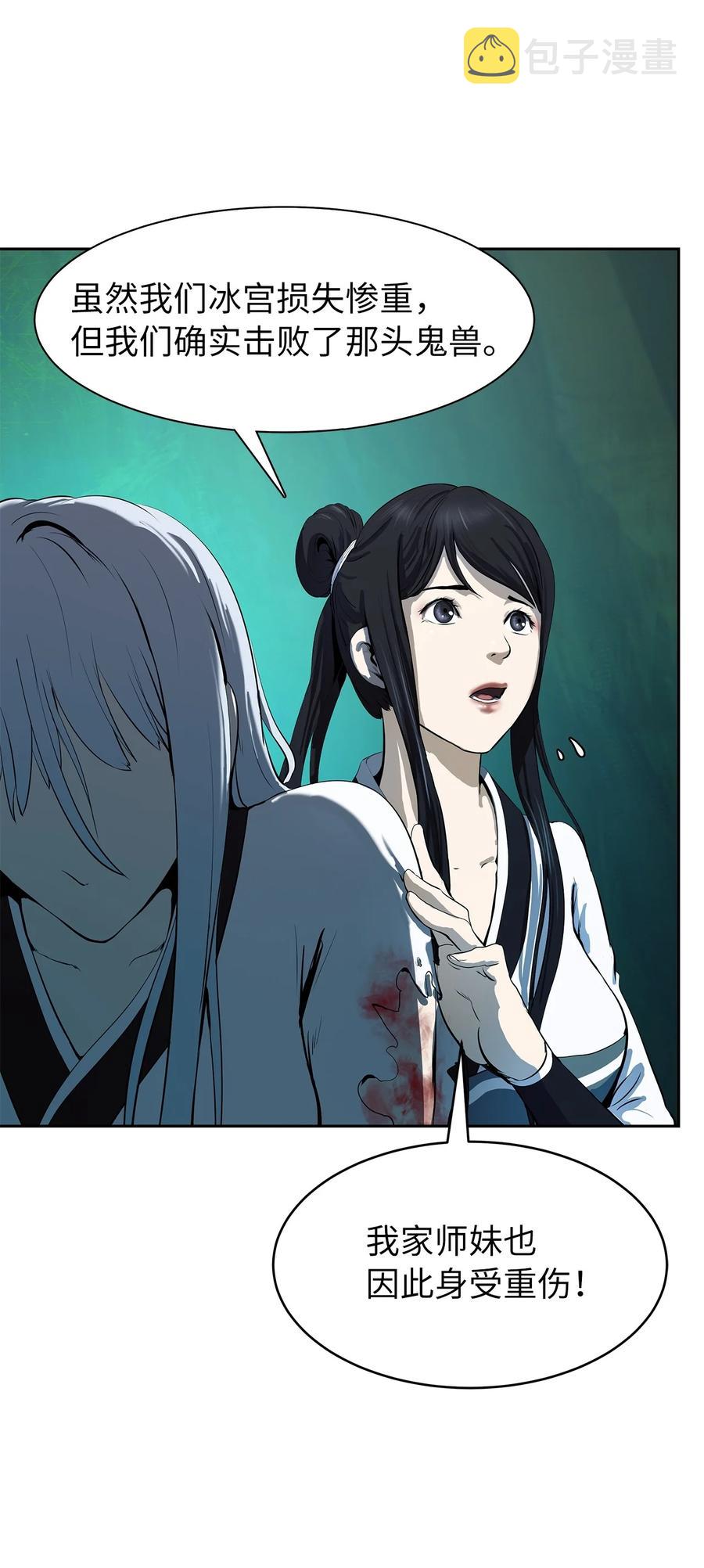 29 禁命地灵91