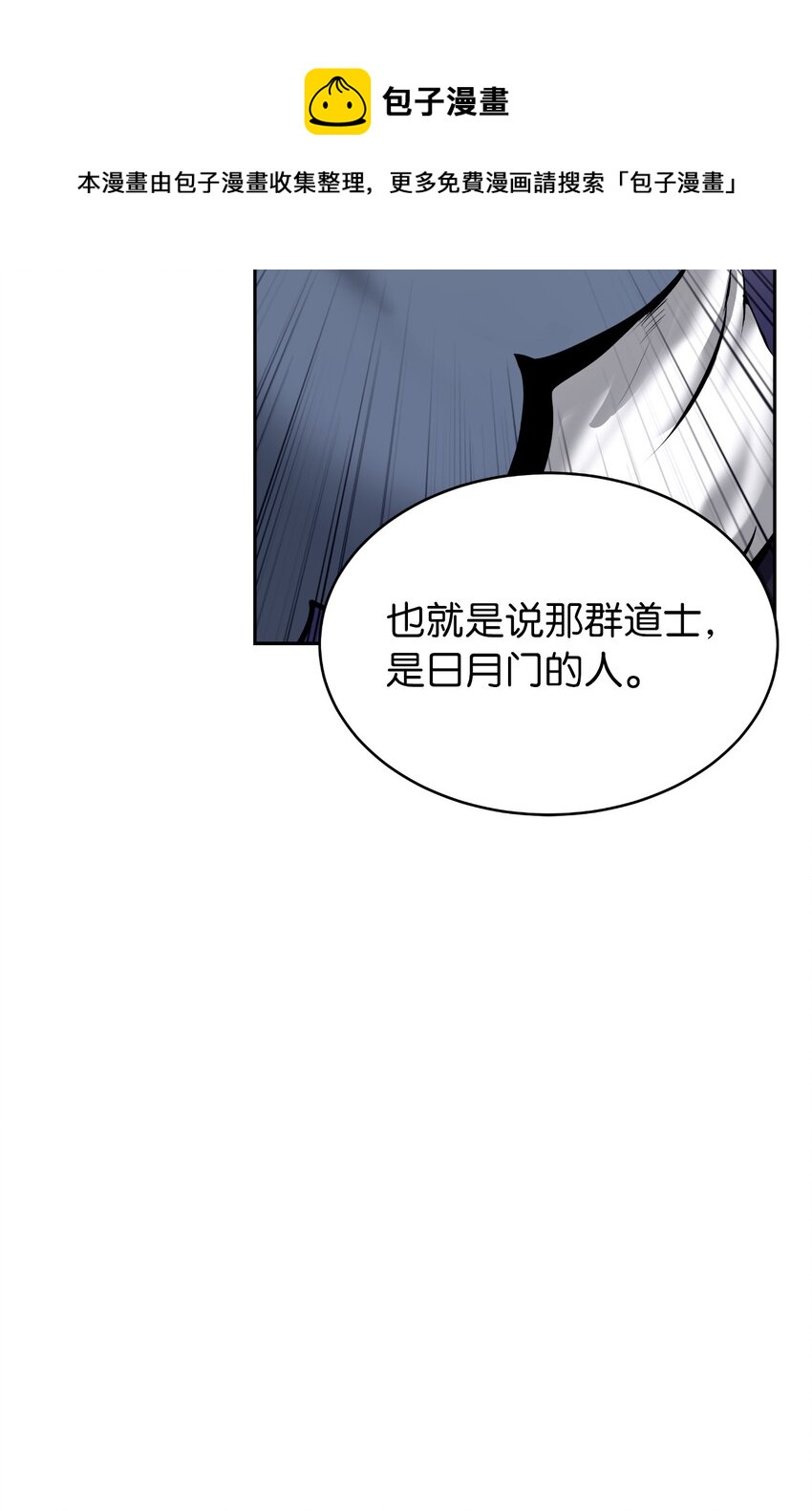 50 僵尸魔师24
