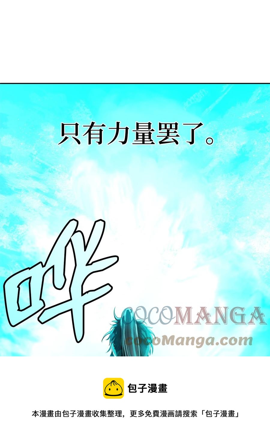 19 万华神鸟56