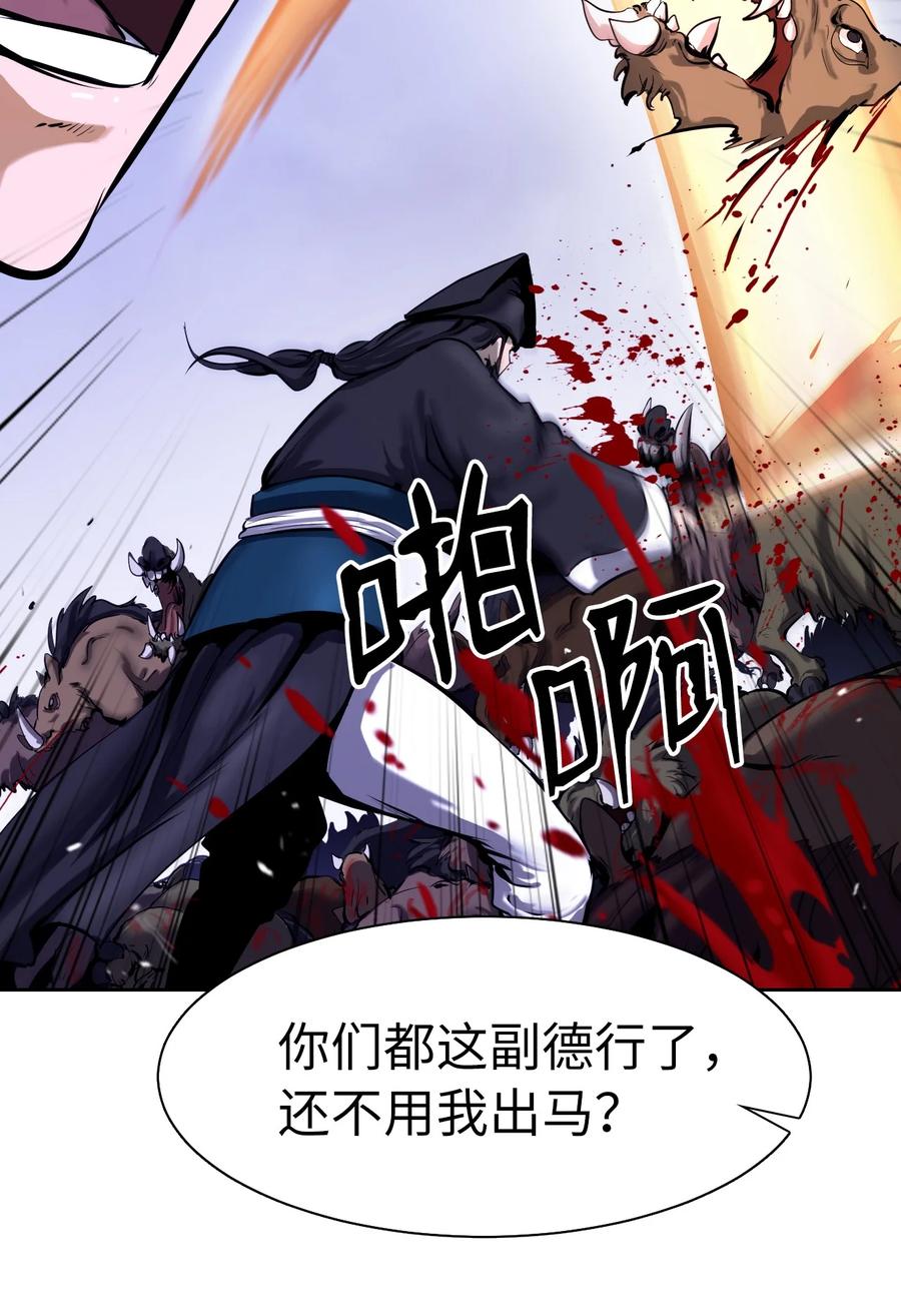 10 仙道大人23