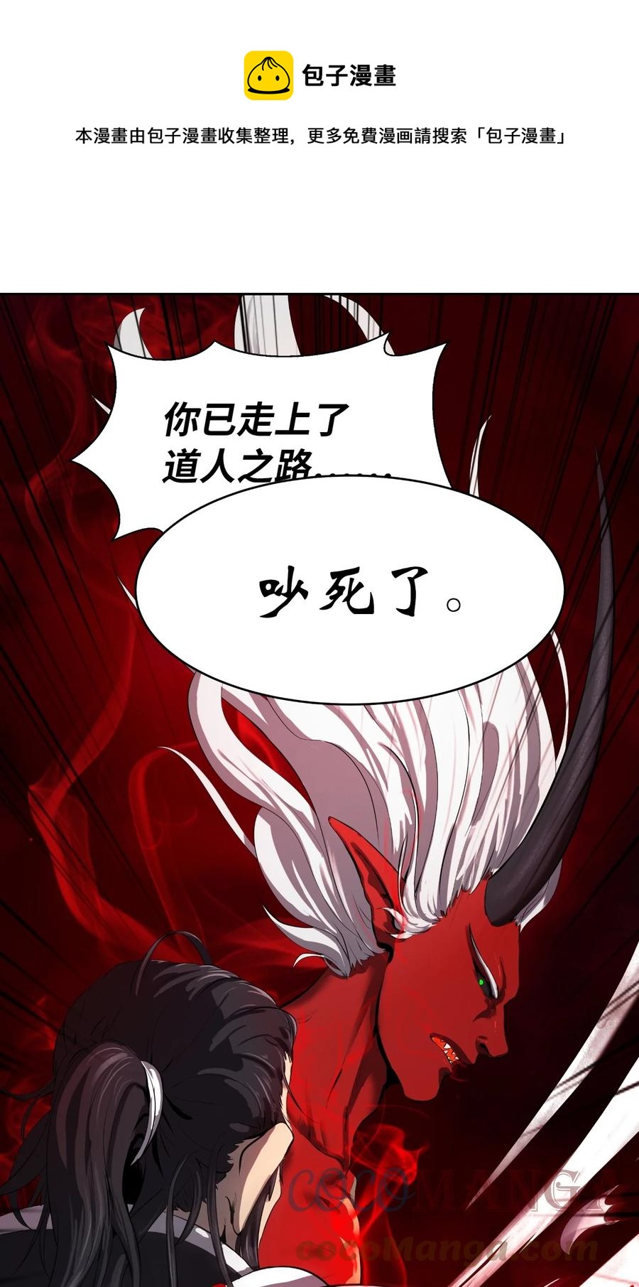 25 再遇故交4