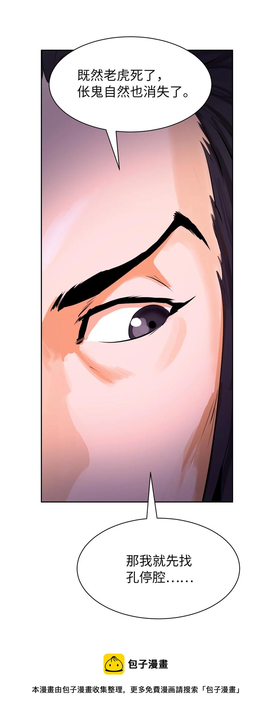11 君埋泉下80
